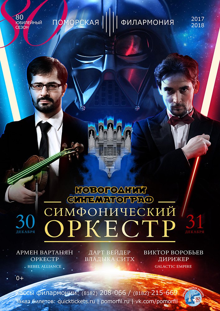 НОВОГОДНИЙ СИНЕМАТОГРАФ