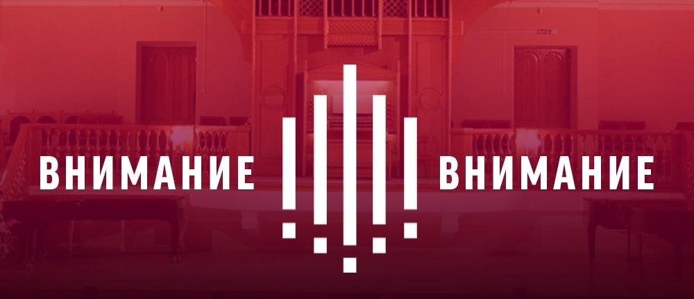 Уважаемые зрители, внимание!
