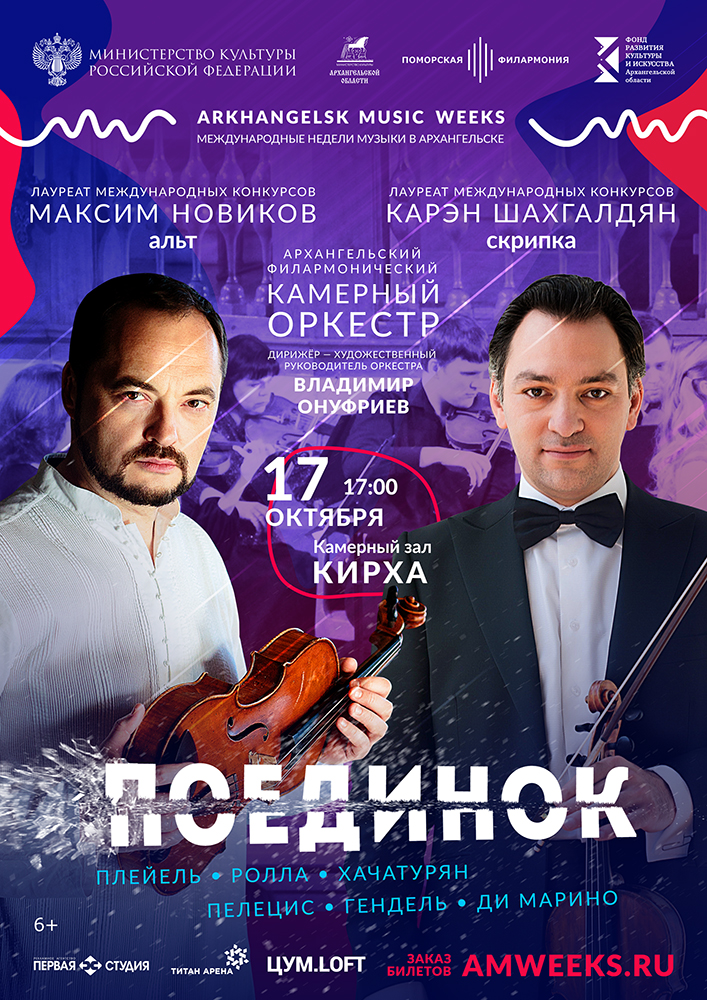 Проект «Поединок плюс, 10 лет спустя»