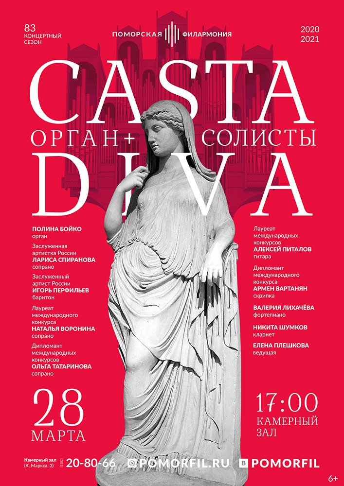 «Casta Diva»
