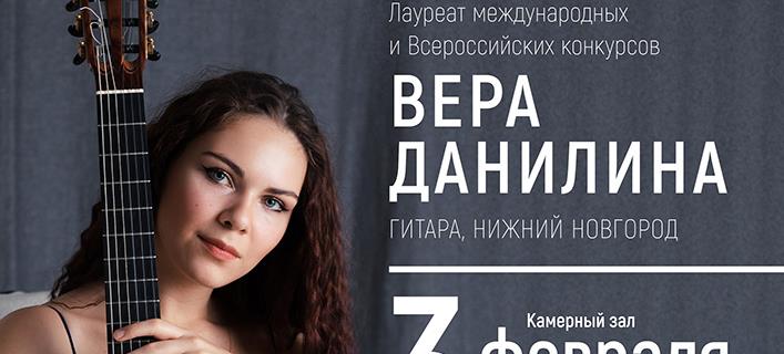 Вечер гитарной музыки в первое воскресенье февраля