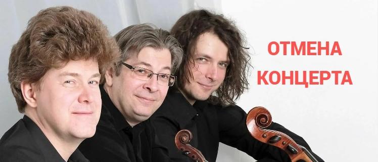 Внимание! Отмена концерта