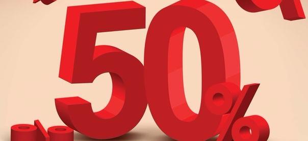 ВНИМАНИЕ, АКЦИЯ!