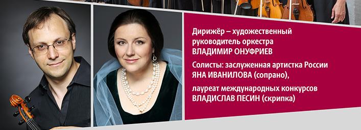 Камерный оркестр закрывает сезон!