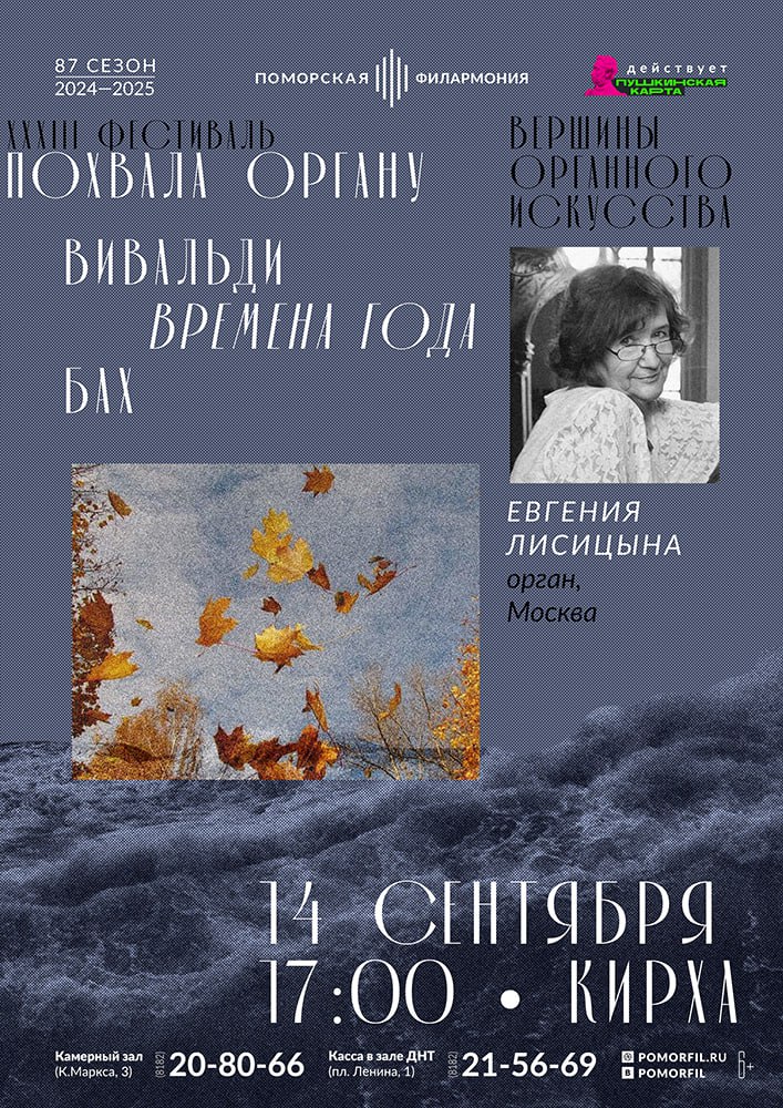 Вершины органного искусства