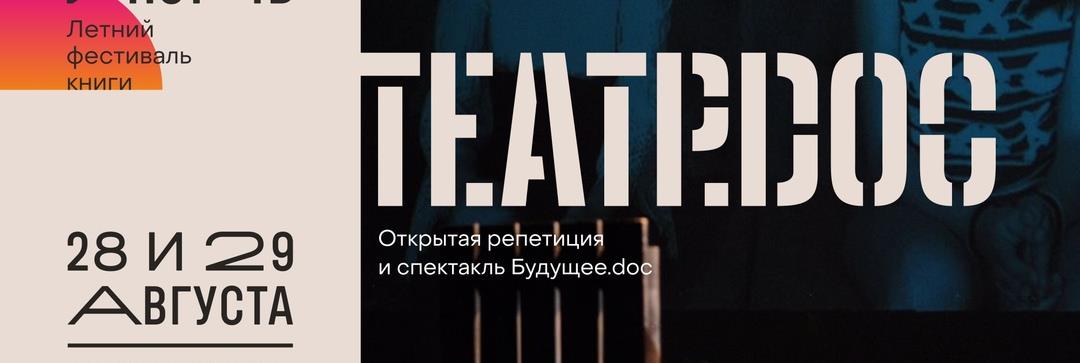 Приходите на открытые репетиции!