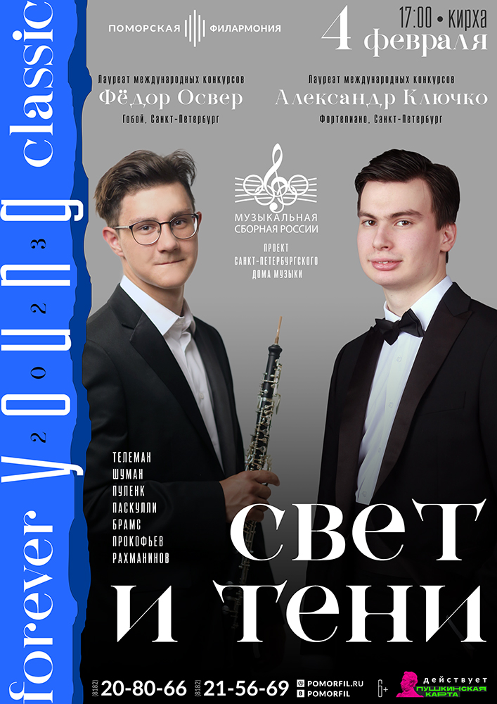 «Свет и тени»