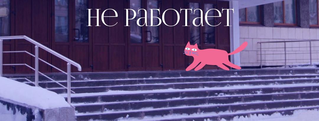 Уважаемые зрители, внимание!