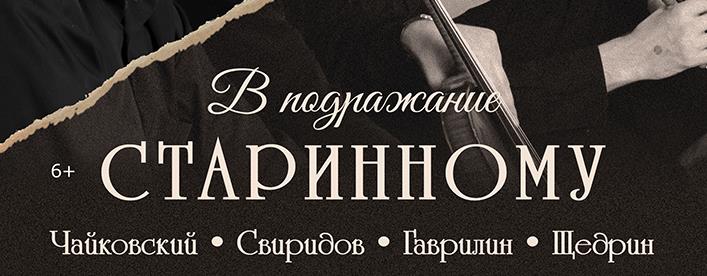 Знаменитое «Новое трио» выступит в Камерном зале