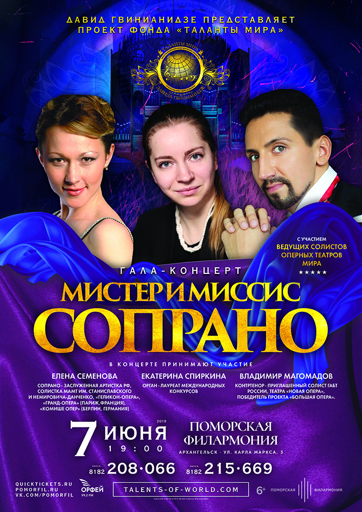 «Мистер и миссис Сопрано»