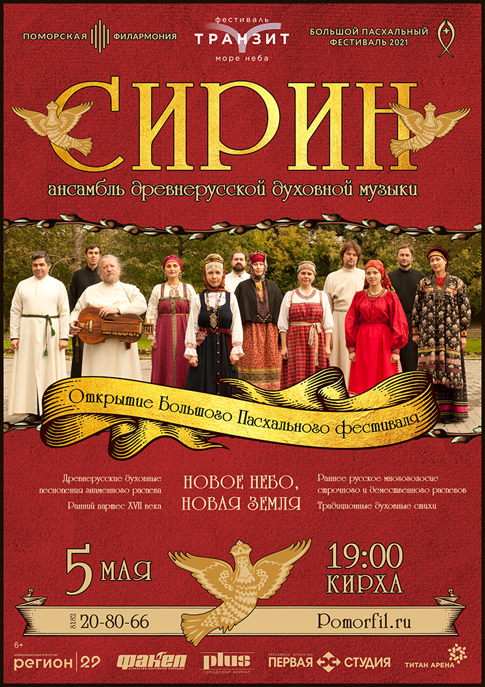 «Новое Небо, новая Земля»