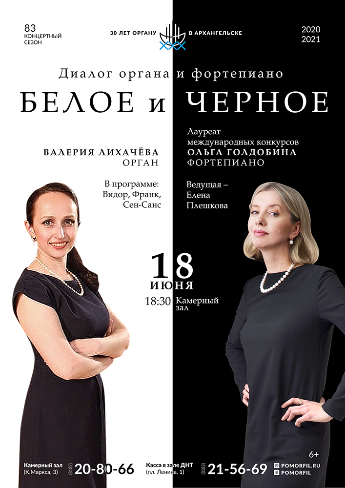 «Белое и чёрное»