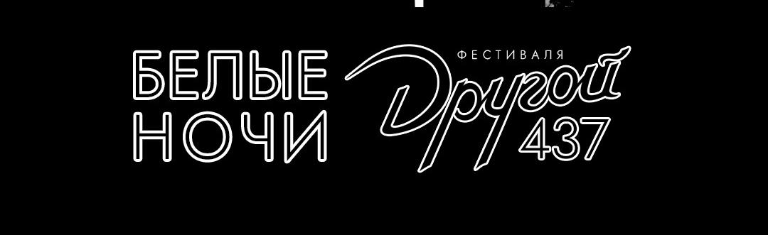 Кирха приглашает на ночные концерты