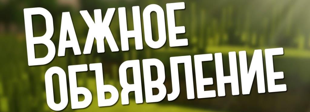 Друзья, объявление!