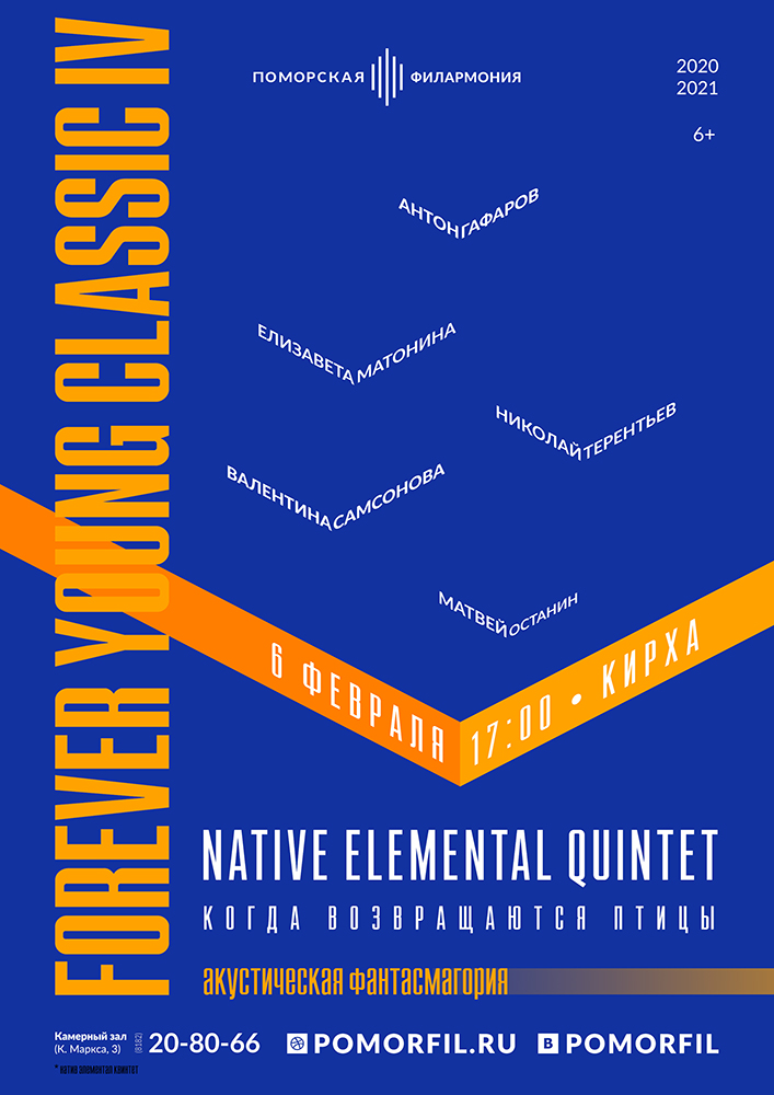 «Когда возвращаются птицы»