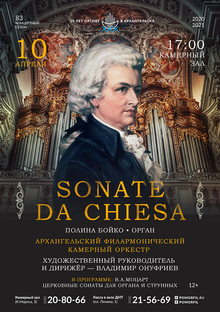 «Le Sonate da Chiesa»