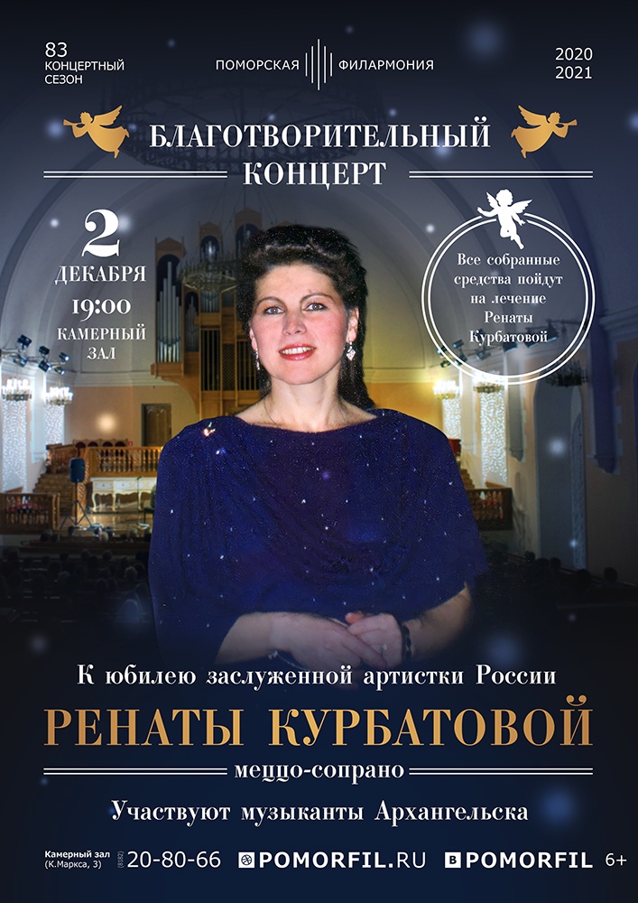 К юбилею Ренаты Курбатовой