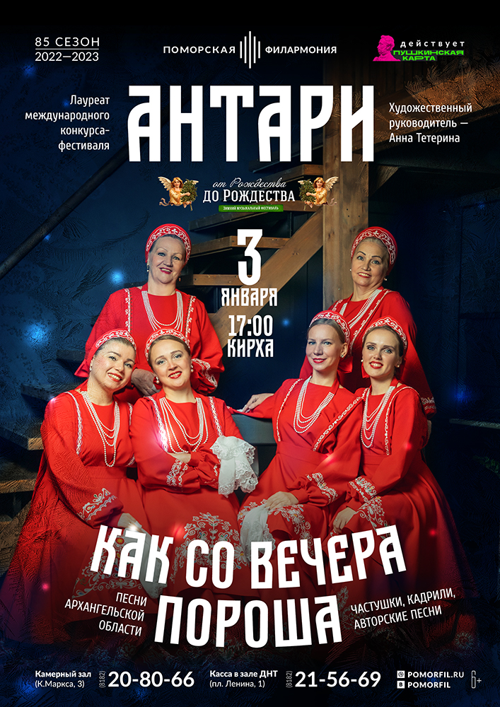 «Как со вечера пороша...»