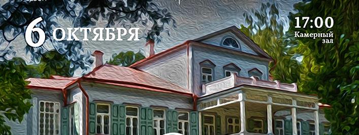 Разгадываем тайну дворянской усадьбы