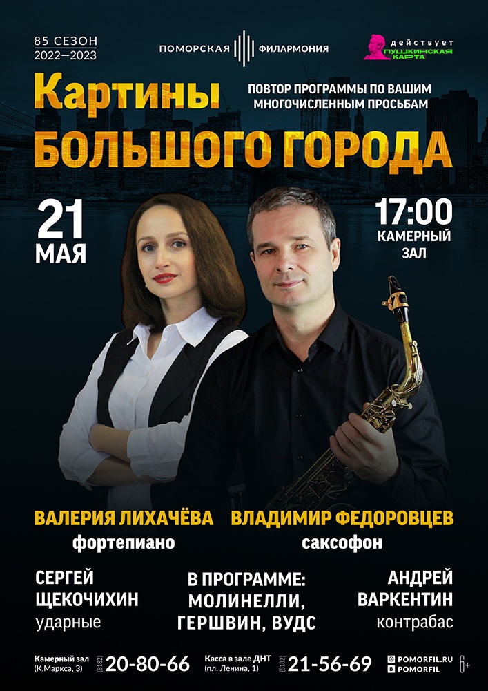 Картины большого города