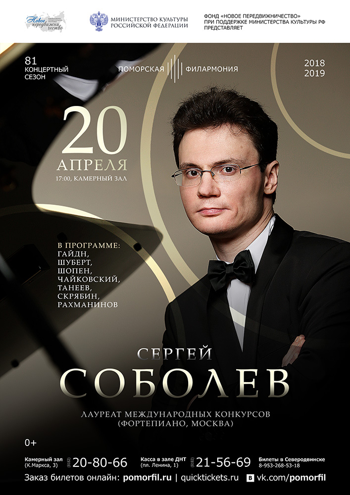 Вечер фортепианной музыки