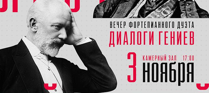 Приглашаем на вечер фортепианного дуэта!