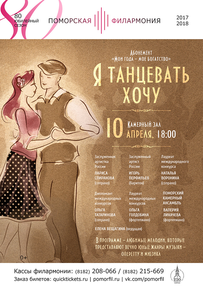 Я танцевать хочу