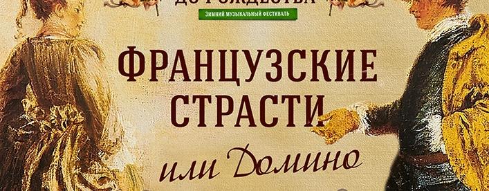 Перенос трёх декабрьских концертов