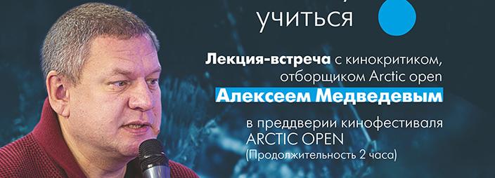 Как смотреть фестивальное кино?