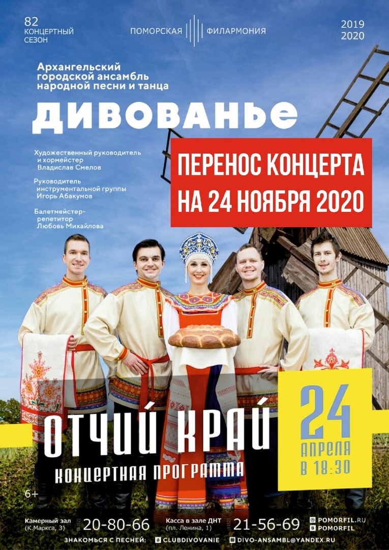 «Отчий край»