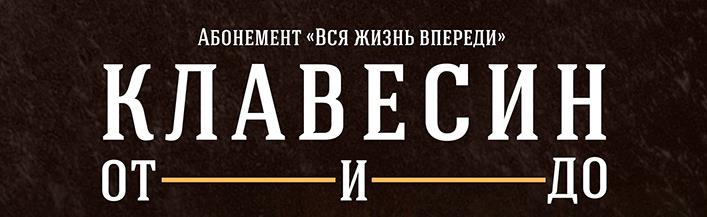 Приглашаем послушать клавесинную музыку!