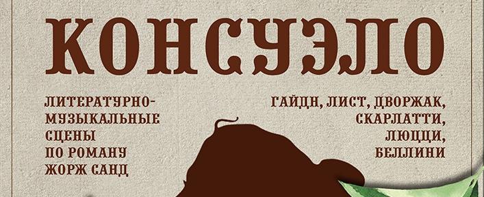 Внимание! Перенос концертов!