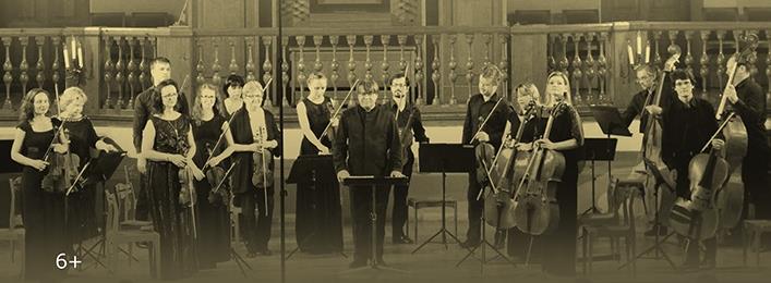 Камерный оркестр открывает 26 сезон!