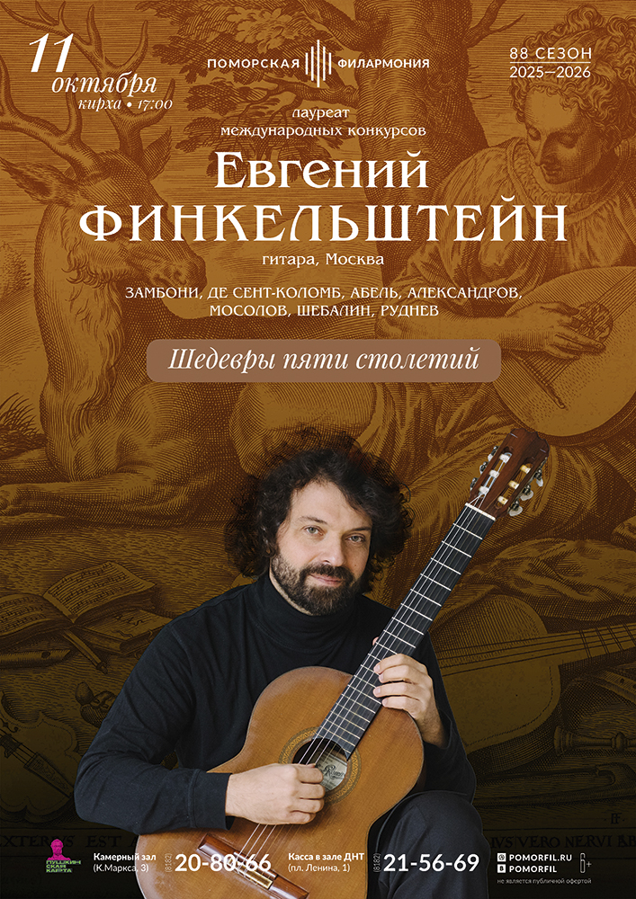 «Шедевры пяти столетий»