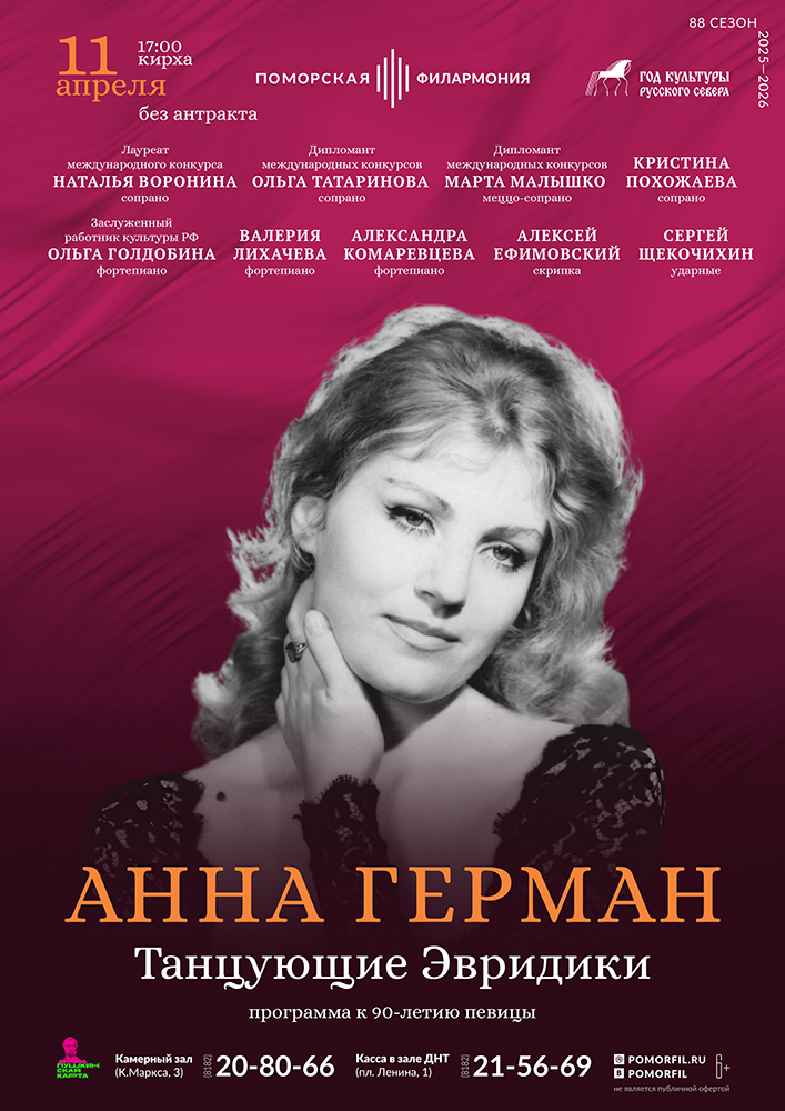 Танцующие Эвридики