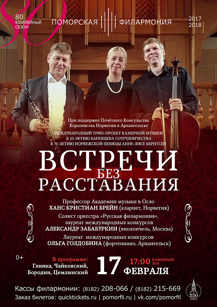 Встречи без расставания