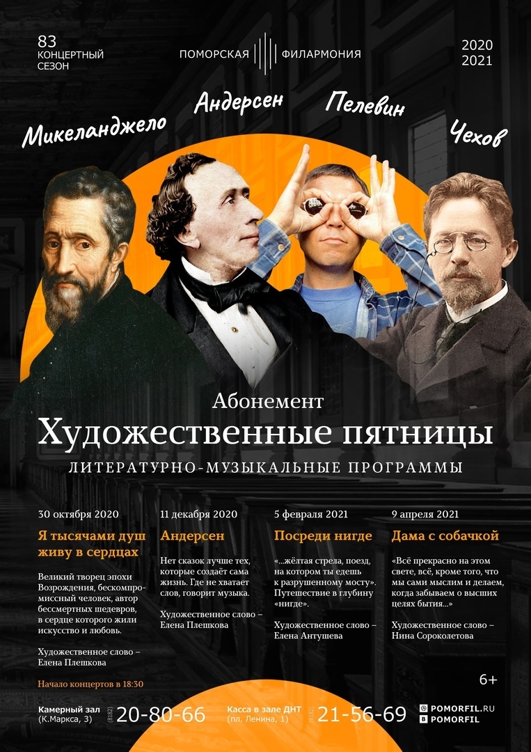 «Посреди Нигде»