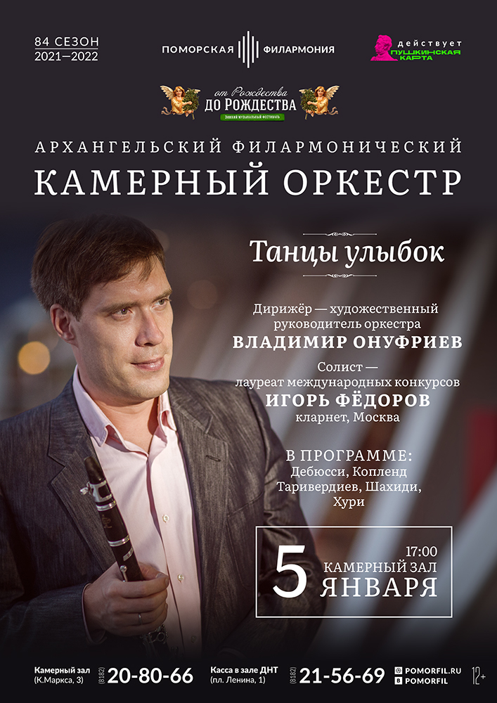 «Танцы улыбок»