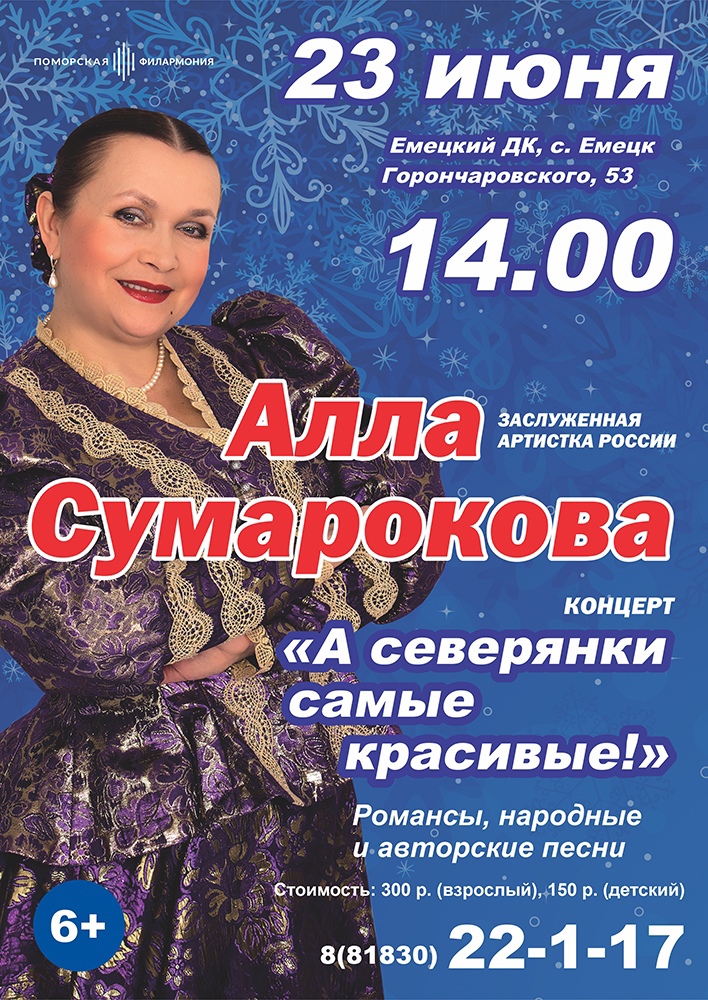 А северянки самые красивые! (Емецк)