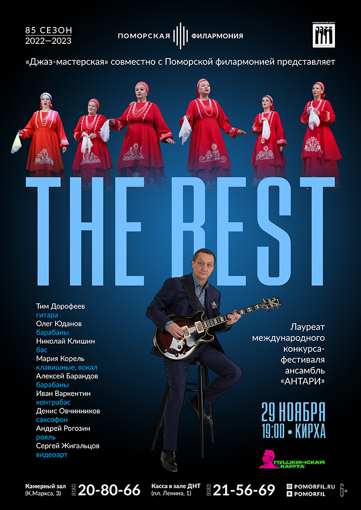 «Тим Дорофеев и друзья»