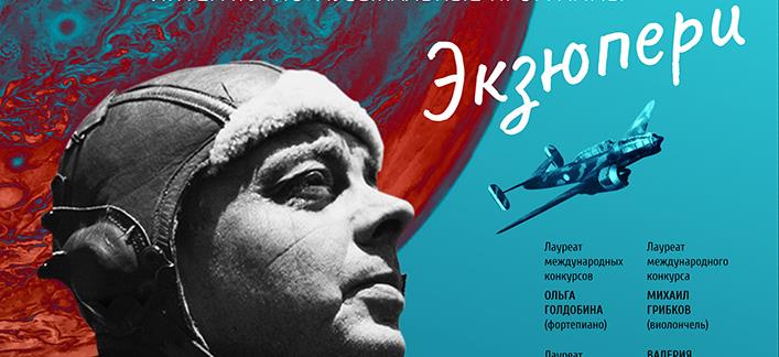 Художественный четверг в Поморской филармонии