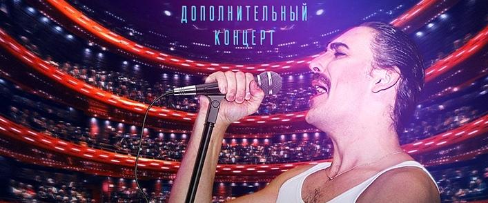 Внимание, друзья! Дополнительный концерт!