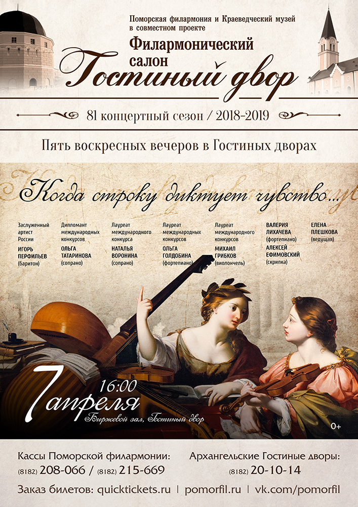 «Когда строку диктует чувство»