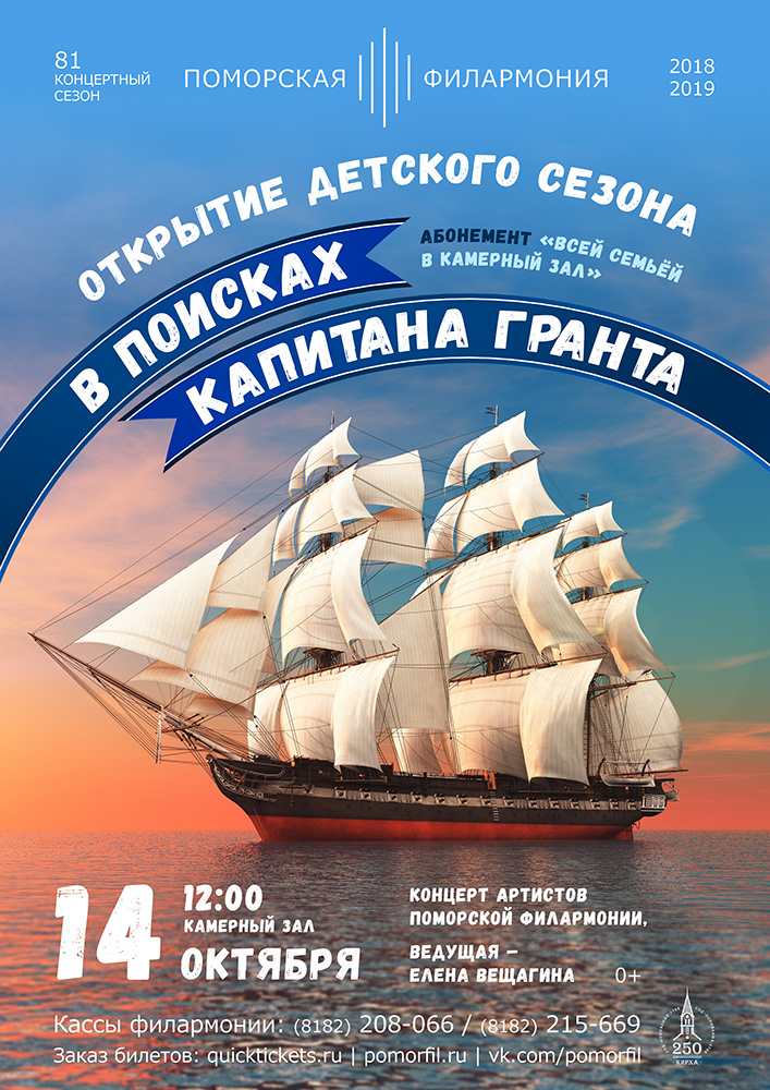 Открытие детского сезона!