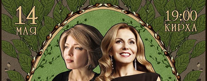 Полина Осетинская и Сати Спивакова представят программу «Совместные действия»