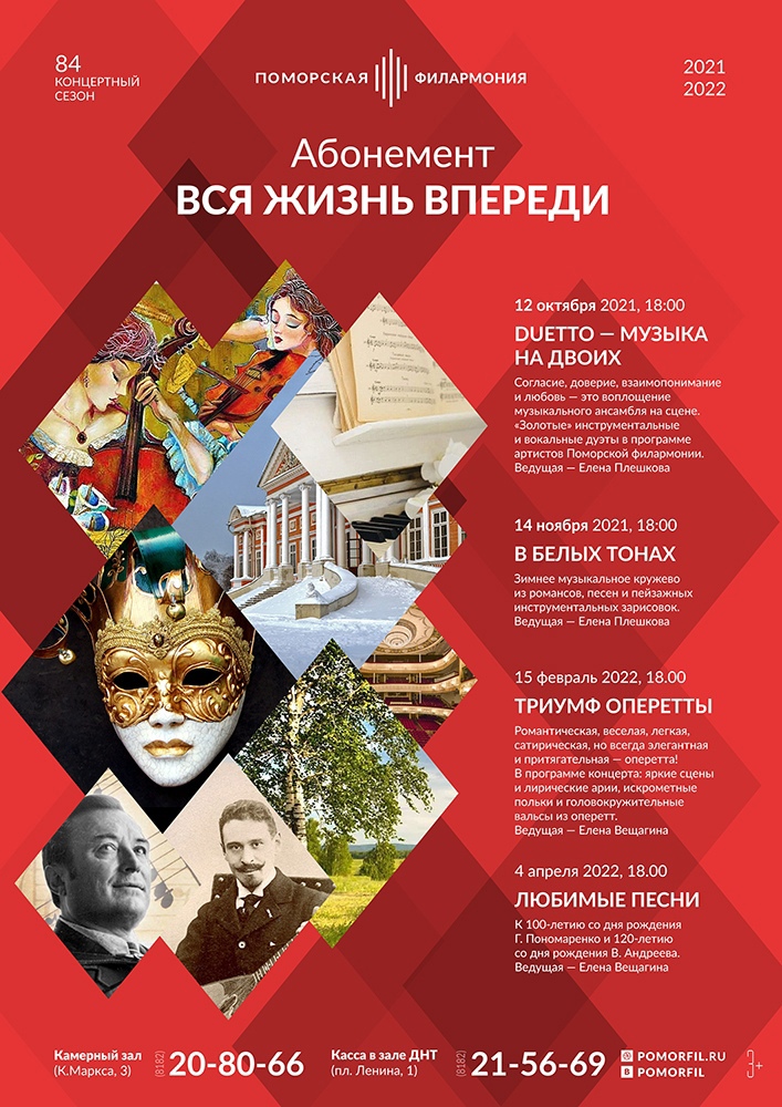 «Вся жизнь впереди!»