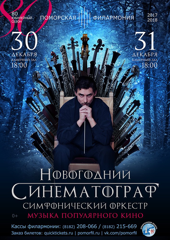 НОВОГОДНИЙ СИНЕМАТОГРАФ