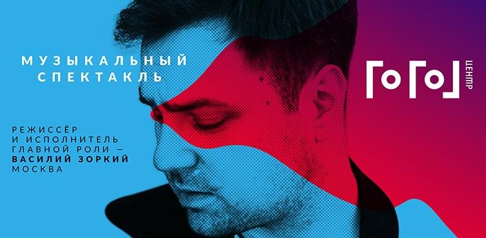 Друзья, спектакль «Мне 30 лет» отменён!