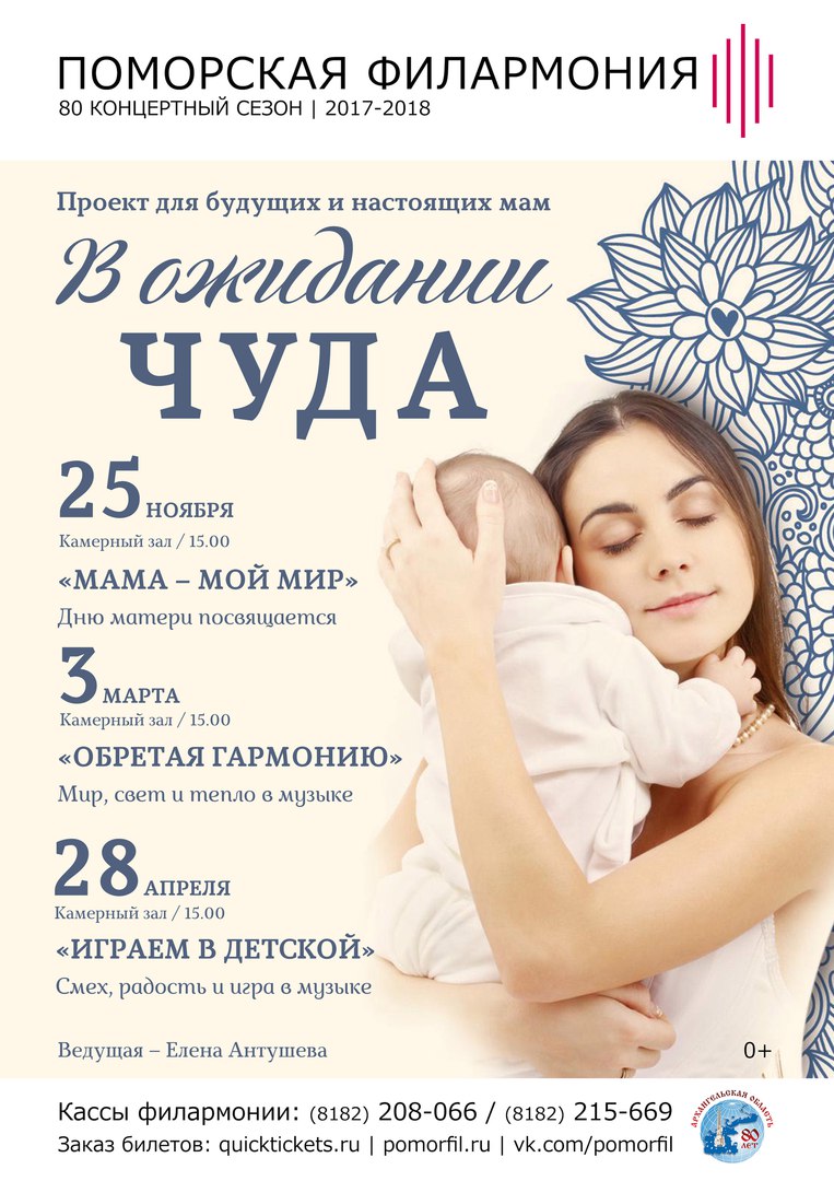 Мама – мой мир