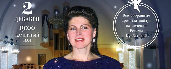 Поморская филармония приглашает на благотворительный концерт